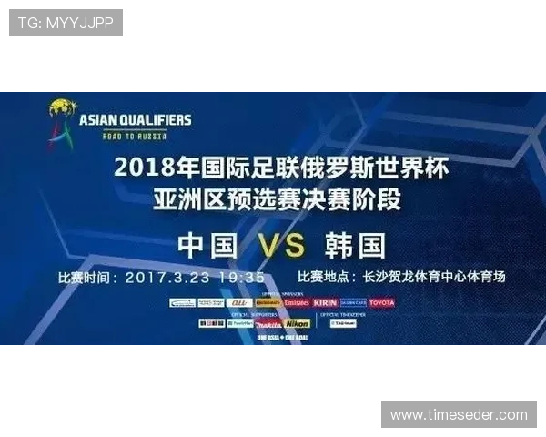 2026年世界杯预选赛中国队出线形势分析：对手实力、赛程安排与晋级策略